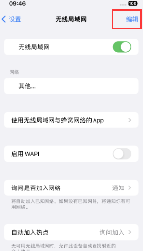 桥西苹果Wifi维修分享iPhone怎么关闭公共网络WiFi自动连接 