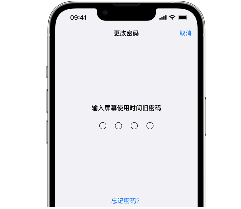 桥西iPhone屏幕维修分享iPhone屏幕使用时间密码忘记了怎么办 