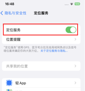 桥西苹果维修客服分享如何在iPhone上隐藏自己的位置 