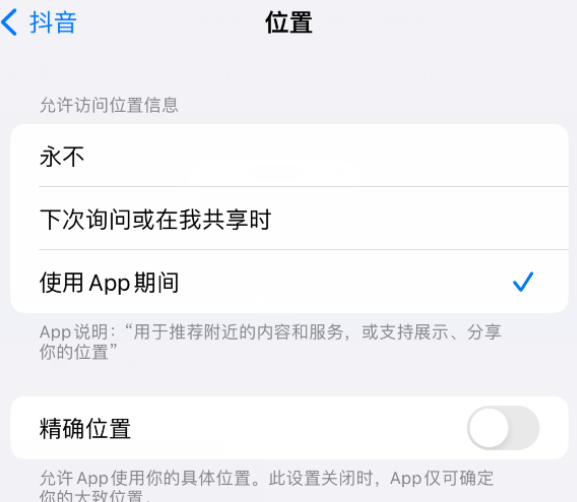 桥西apple服务如何检查iPhone中哪些应用程序正在使用位置