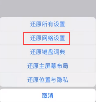 桥西苹果无线网维修店分享iPhone无线局域网无法开启怎么办 