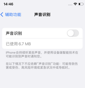 桥西苹果锁屏维修分享iPhone锁屏时声音忽大忽小调整方法