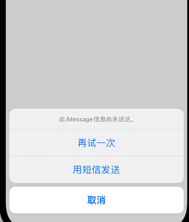 桥西apple维修iPhone上无法正常发送iMessage信息