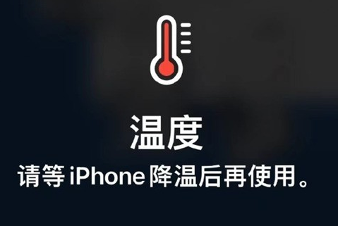 桥西苹桥西果维修站分享iPhone手机发烫严重怎么办