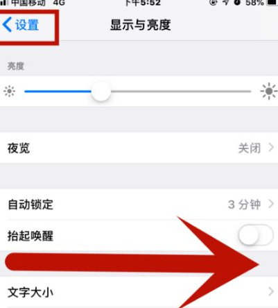 桥西苹桥西果维修网点分享iPhone快速返回上一级方法教程