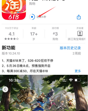 桥西苹桥西果维修站分享如何查看App Store软件下载剩余时间