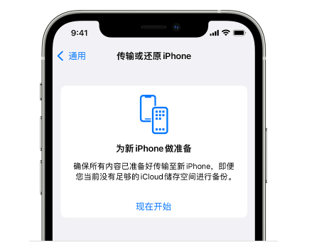 桥西苹果14维修网点分享iPhone14如何增加iCloud临时免费空间 