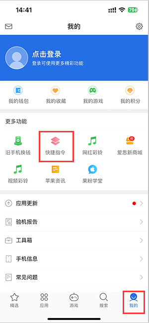 桥西苹果服务中心分享iPhone的快捷指令如何使用 