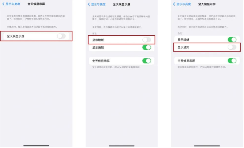 桥西苹果14Pro维修分享iPhone14Pro息屏显示时间设置方法 