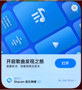 桥西苹果14维修站分享iPhone14音乐识别功能使用方法 