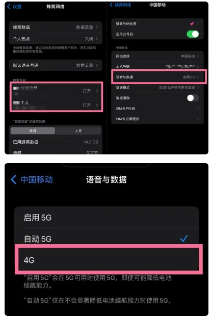 桥西苹果手机维修分享iPhone14如何切换4G/5G? iPhone14 5G网络切换方法 