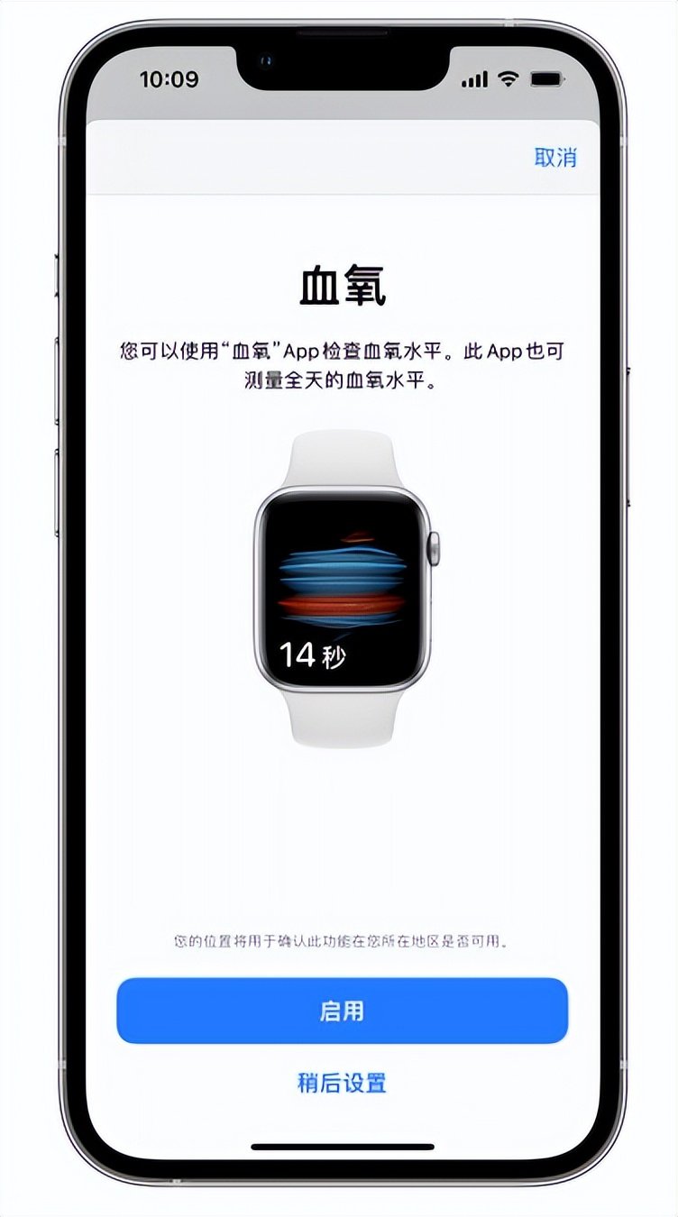 桥西苹果14维修店分享使用iPhone 14 pro测血氧的方法 