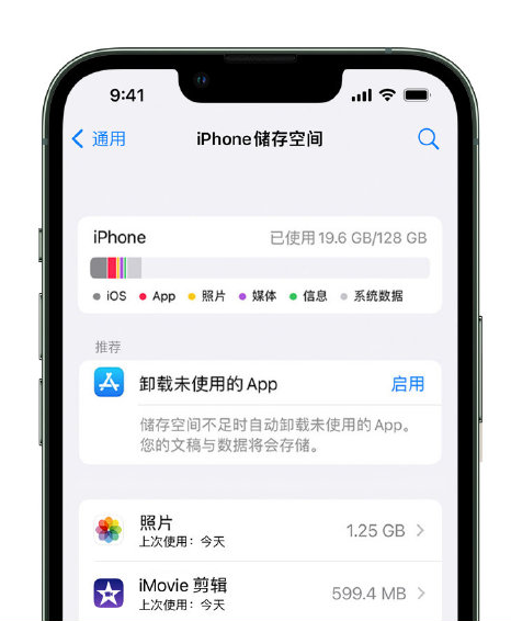 桥西苹果14维修店分享管理 iPhone 14 机型储存空间的方法 