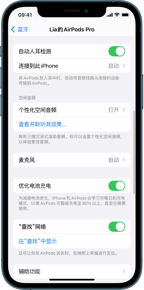 桥西苹果手机维修分享如何通过 iPhone “查找”功能定位 AirPods 