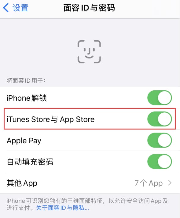 桥西苹果14维修分享苹果iPhone14免密下载APP方法教程 