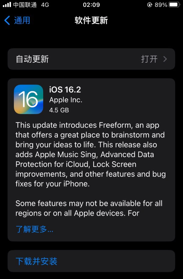 桥西苹果服务网点分享为什么说iOS 16.2 RC版非常值得更新 