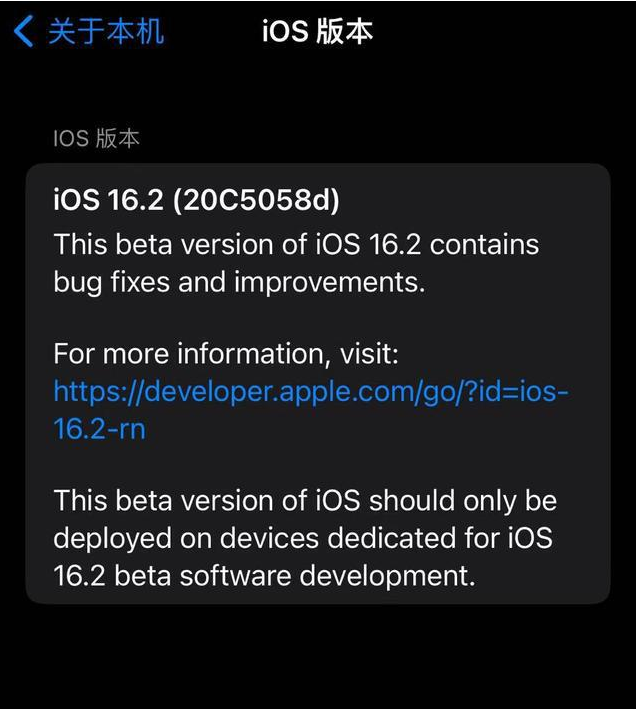 桥西苹果手机维修分享iOS16.2beta4更新内容及升级建议 