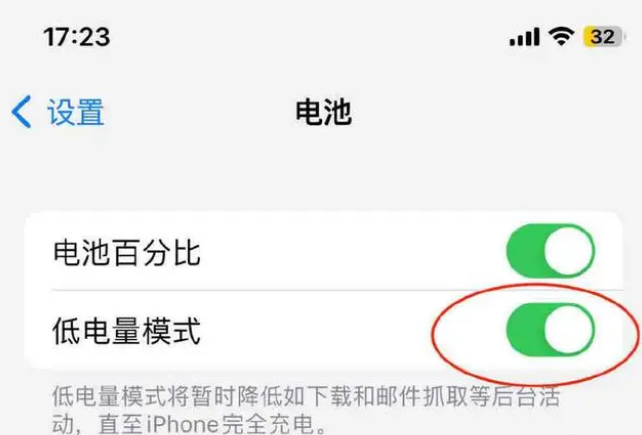 桥西苹果手机维修分享iOS16耗电快解决办法 