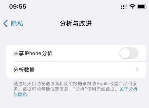 桥西苹果手机维修分享iPhone如何关闭隐私追踪 