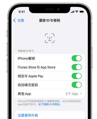 桥西苹果手机维修分享升级iOS 16 后 Face ID不可用怎么办 