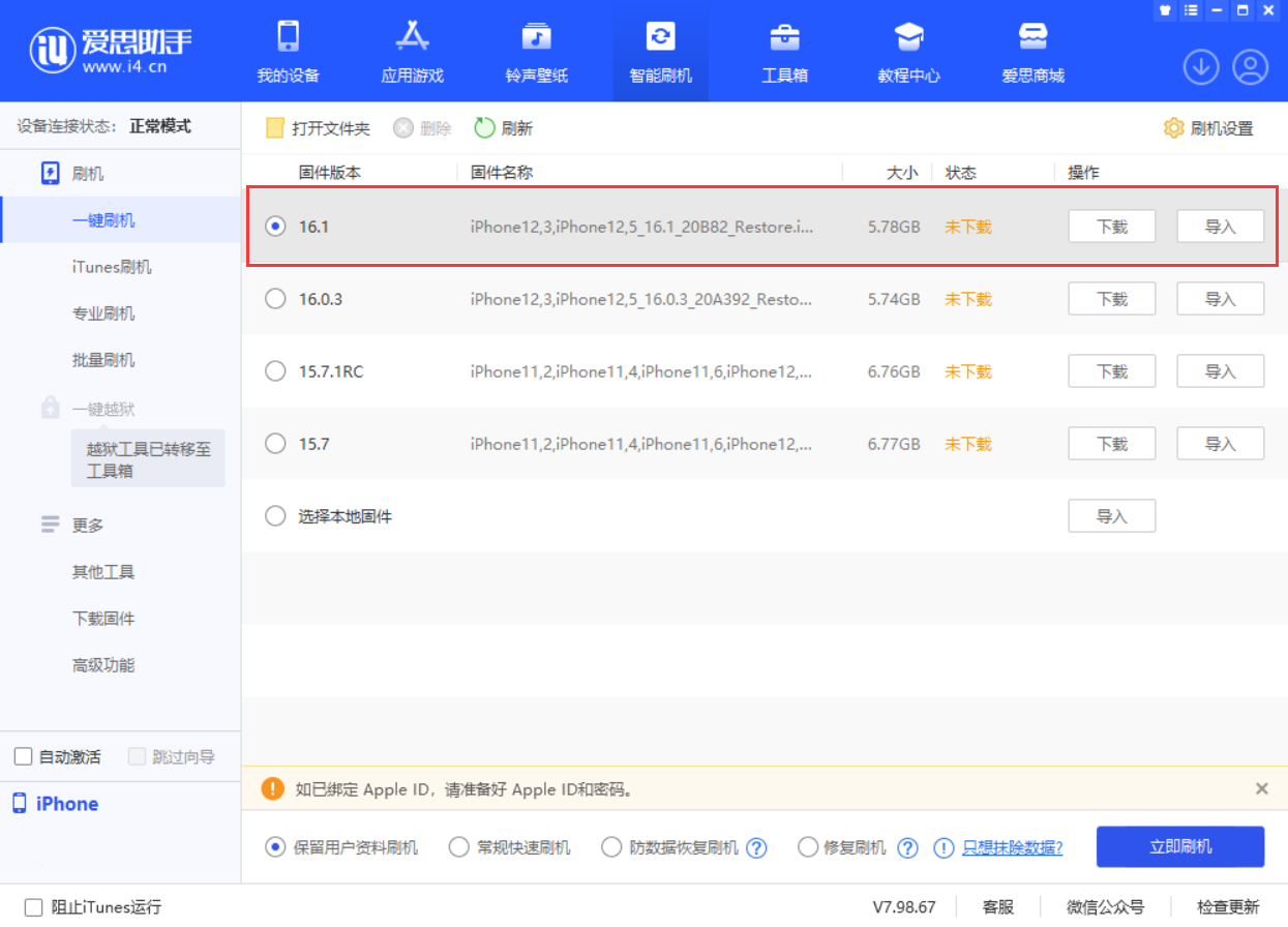 桥西苹果手机维修分享iOS 16.1正式版新增了哪些新功能 