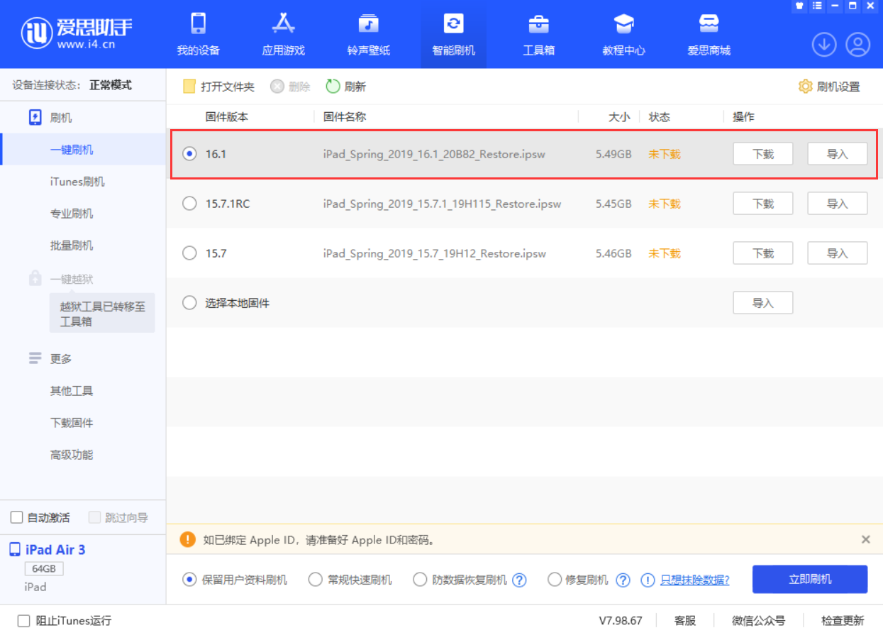 桥西苹果手机维修分享iPadOS 16 正式版更新了哪些内容 