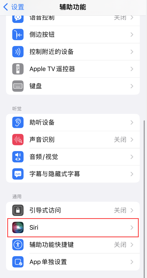 桥西苹果手机维修分享iOS 16 支持让 Siri 通过 iPhone 扬声器播报通知和来电 