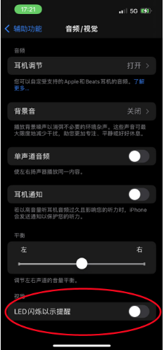 桥西苹果14维修分享iPhone 14如何开启或关闭来电闪光灯 