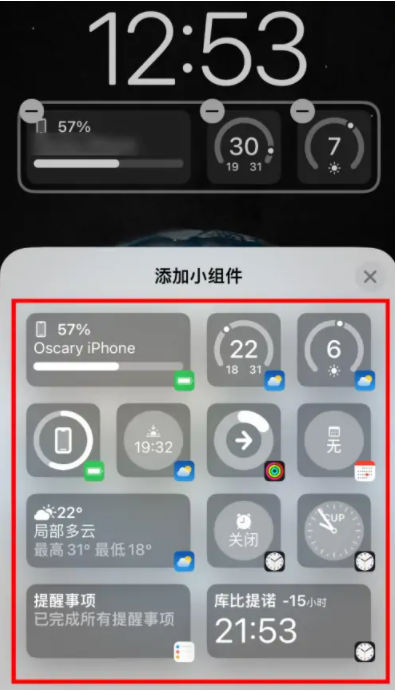 桥西苹果手机维修分享iOS16锁屏小组件添加教程 