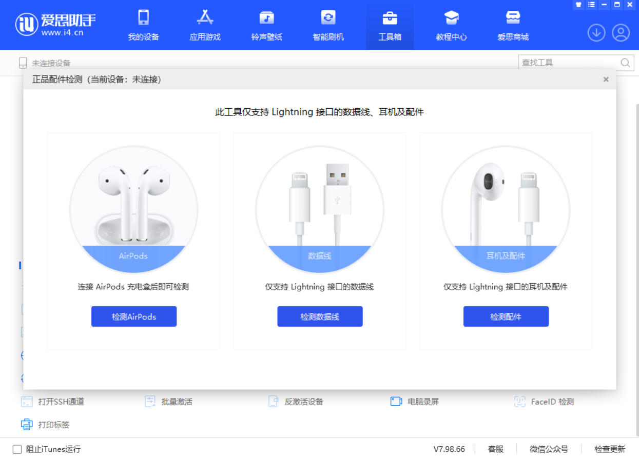 桥西苹果手机维修分享iOS 16 全新功能 