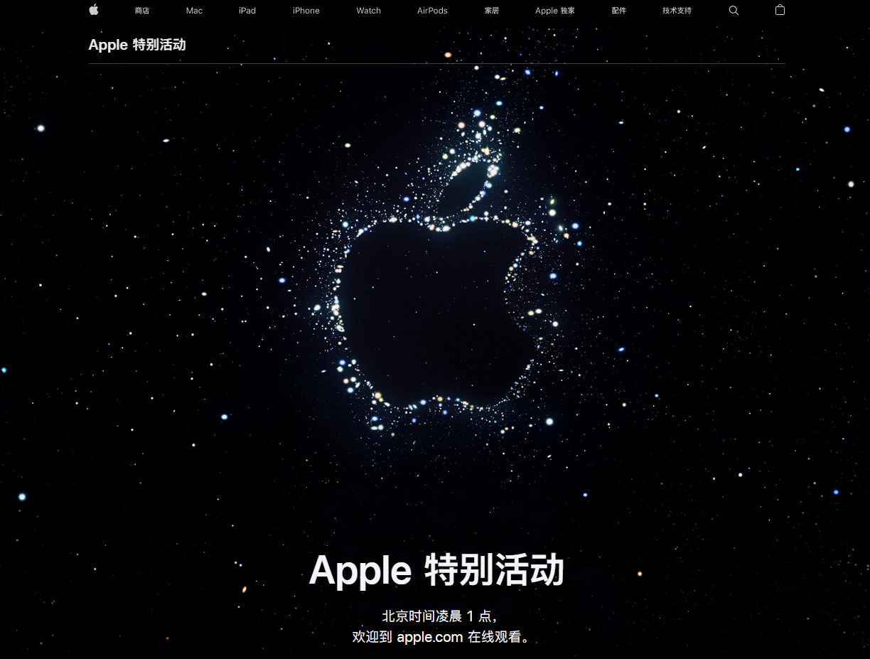 桥西苹果14维修分享iPhone 14 发布会在哪看 