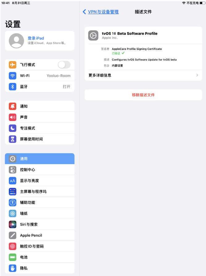 桥西苹果手机维修分享iOS 16 测试版如何升级iOS 16正式版 