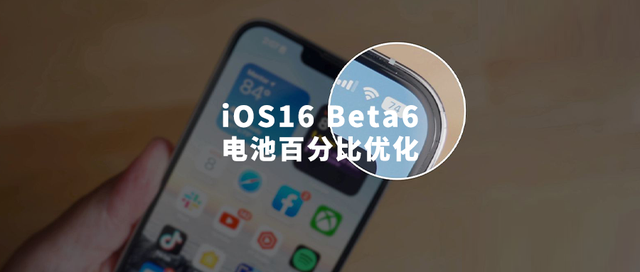 桥西苹果手机维修分享iOS 16 Beta 6值得升级吗 