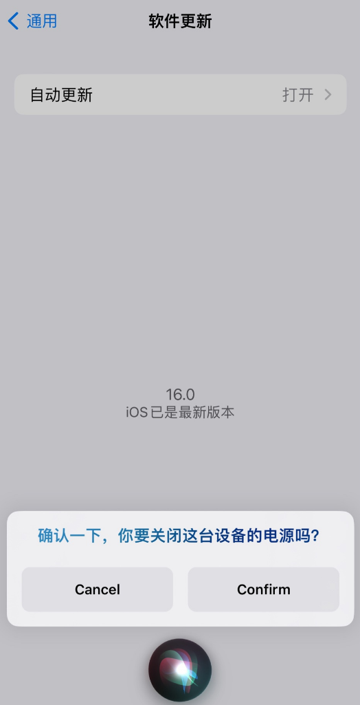 桥西苹果手机维修分享iOS 16 新功能：呼叫 Siri 即可让 iPhone 关机 