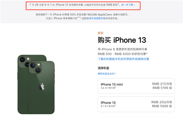 桥西苹果13维修分享现在买iPhone 13划算吗 