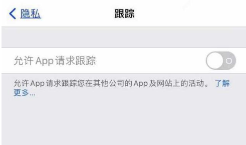 桥西苹果13维修分享使用iPhone13时如何保护自己的隐私 