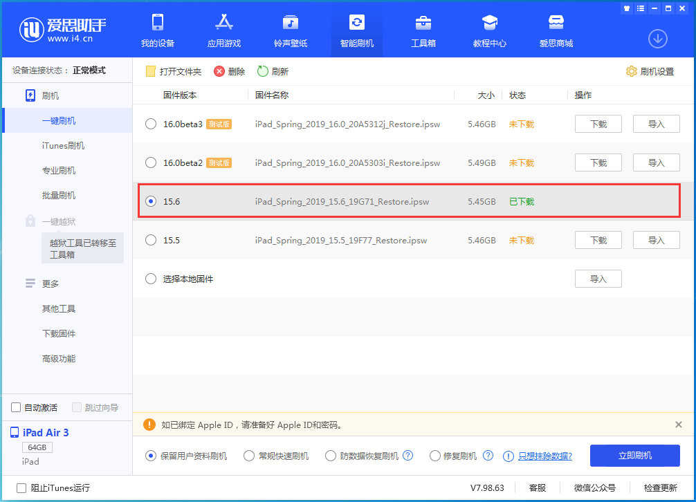 桥西苹果手机维修分享iOS15.6正式版更新内容及升级方法 