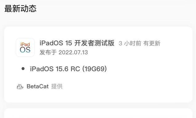 桥西苹果手机维修分享苹果iOS 15.6 RC版更新建议 