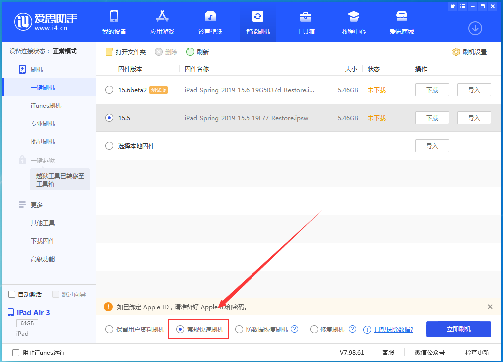 桥西苹果手机维修分享iOS 16续航怎么样 