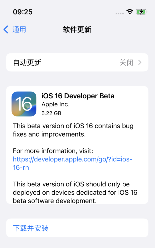 桥西苹果手机维修分享iOS 16测试版值得升级吗 