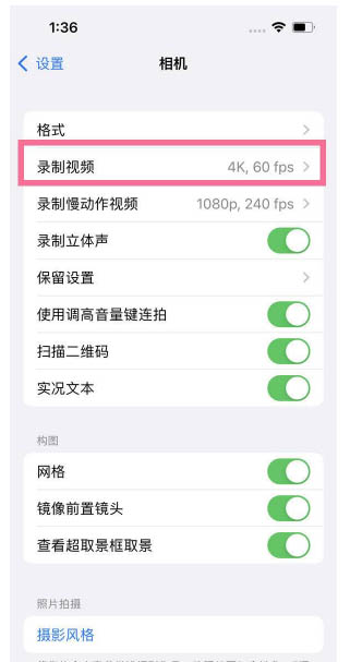 桥西苹果13维修分享iPhone13怎么打开HDR视频 