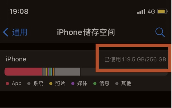 桥西苹果13维修分享iPhone13如何查看剩余内存 