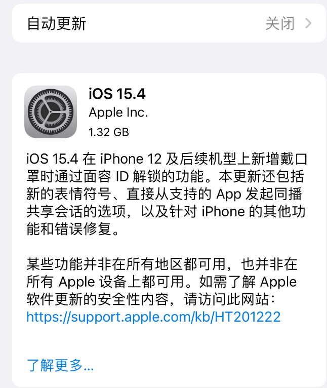 桥西苹果手机维修分享哪些机型不建议升级iOS 15.4 