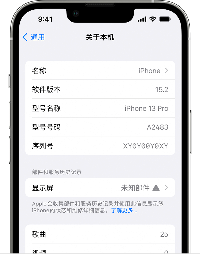 桥西苹果手机维修分享iOS 15.2 重要细节更新 