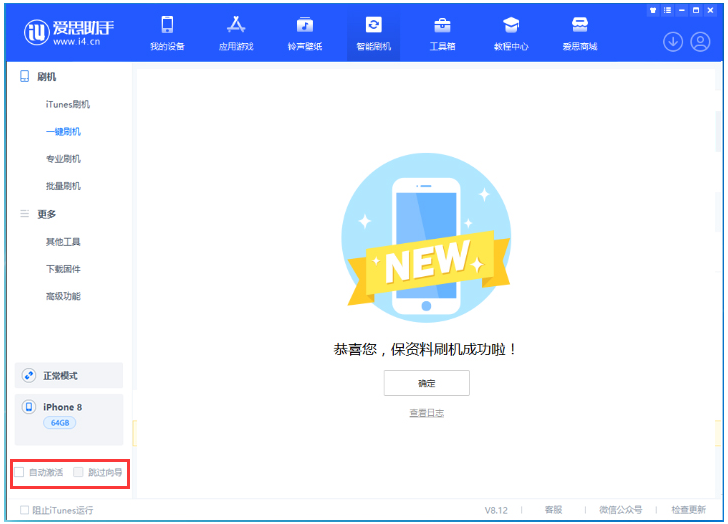 桥西苹果手机维修分享iOS 16.7.1正式版升级 