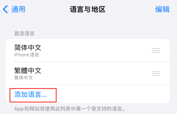 桥西苹果手机维修分享在 iPhone 上使用 Safari 浏览器翻译网页 