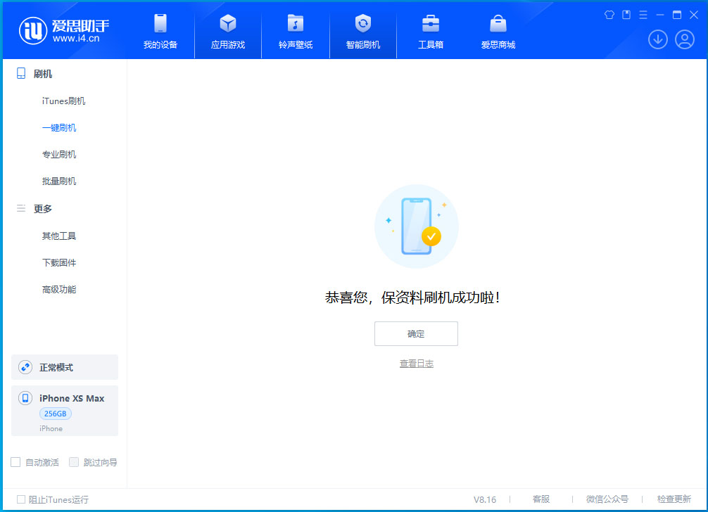 桥西苹果手机维修分享没有接收到iOS更新推送怎么办 