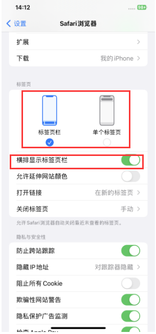 桥西苹果手机维修分享Safari浏览器如何切换标签栏位置 