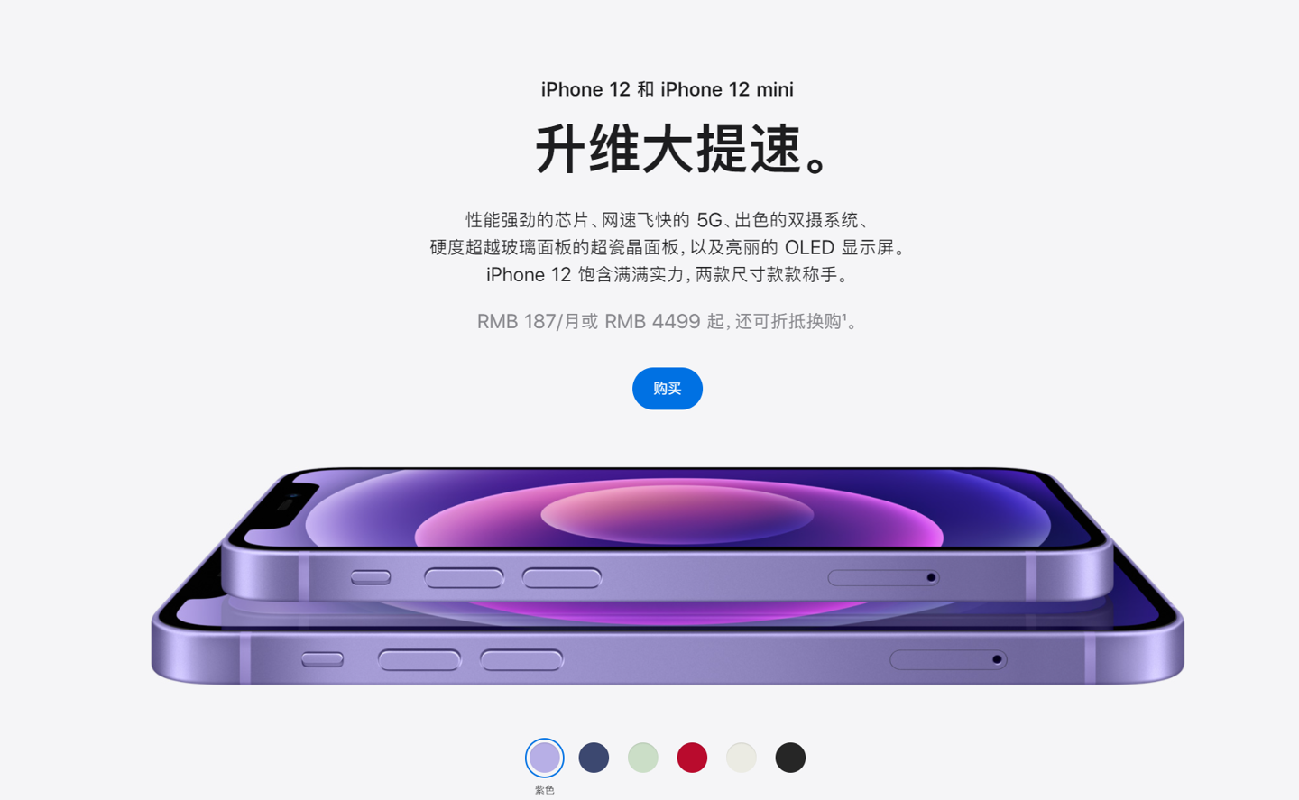 桥西苹果手机维修分享 iPhone 12 系列价格降了多少 