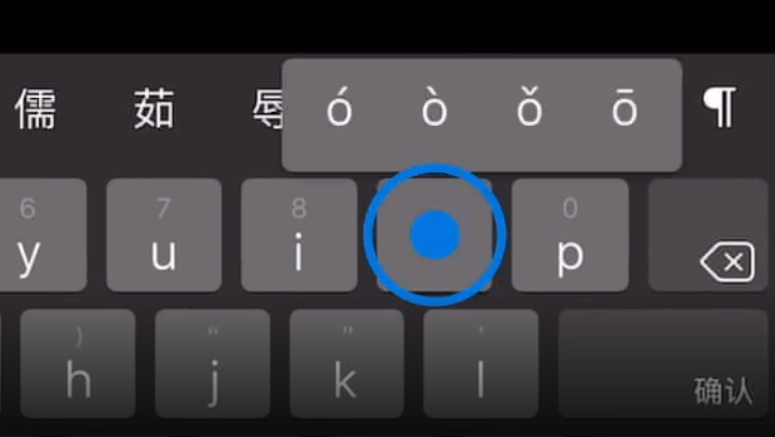 桥西苹果手机维修分享iPad 键盘输入的三个小技巧 